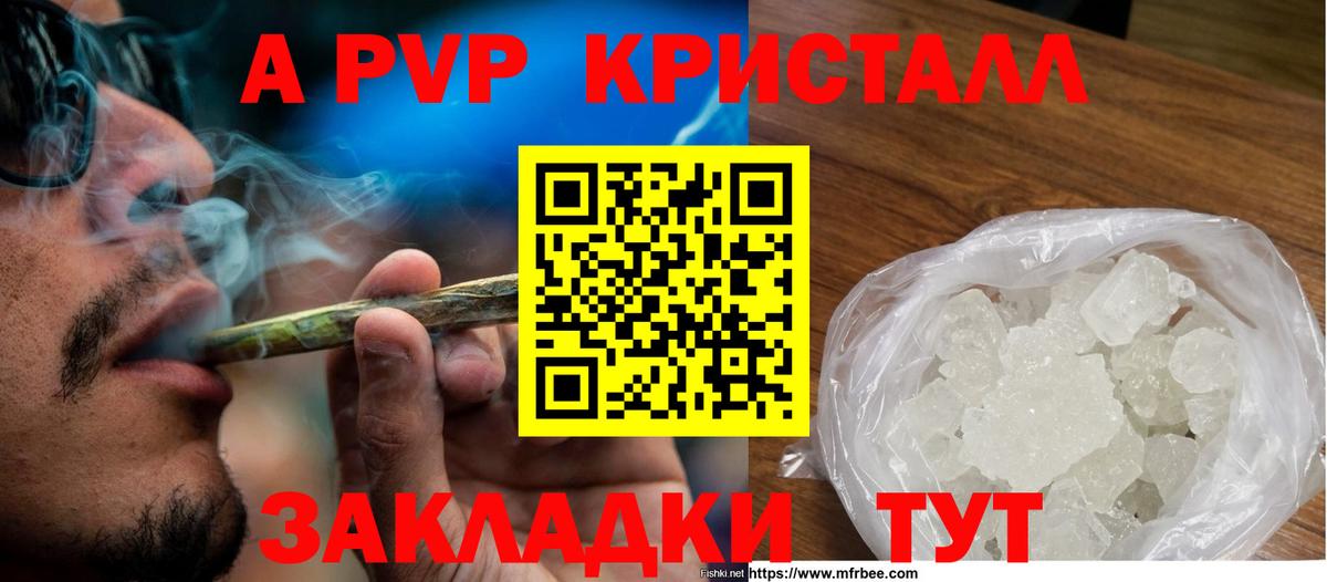 Alpha-PVP Crystall Костомукша