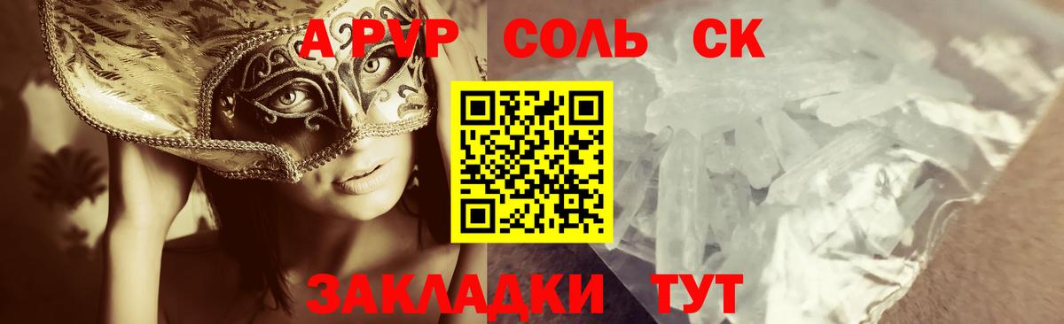 Альфа ПВП Crystall  Вход с VPN  Alfa_PVP Crystall  Костомукша  Альфа ПВП  Alfa_PVP VHQ 