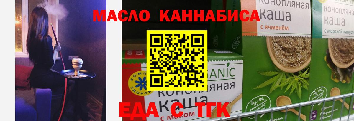 Костомукша  Еда ТГК марихуана  Вход с VPN 