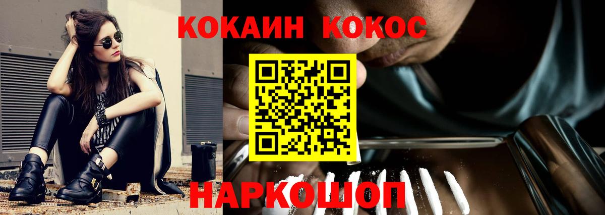 КОКАИН Эквадор  COCAIN  как найти наркотики  COCAIN Fish Scale  Вход с VPN  Костомукша 