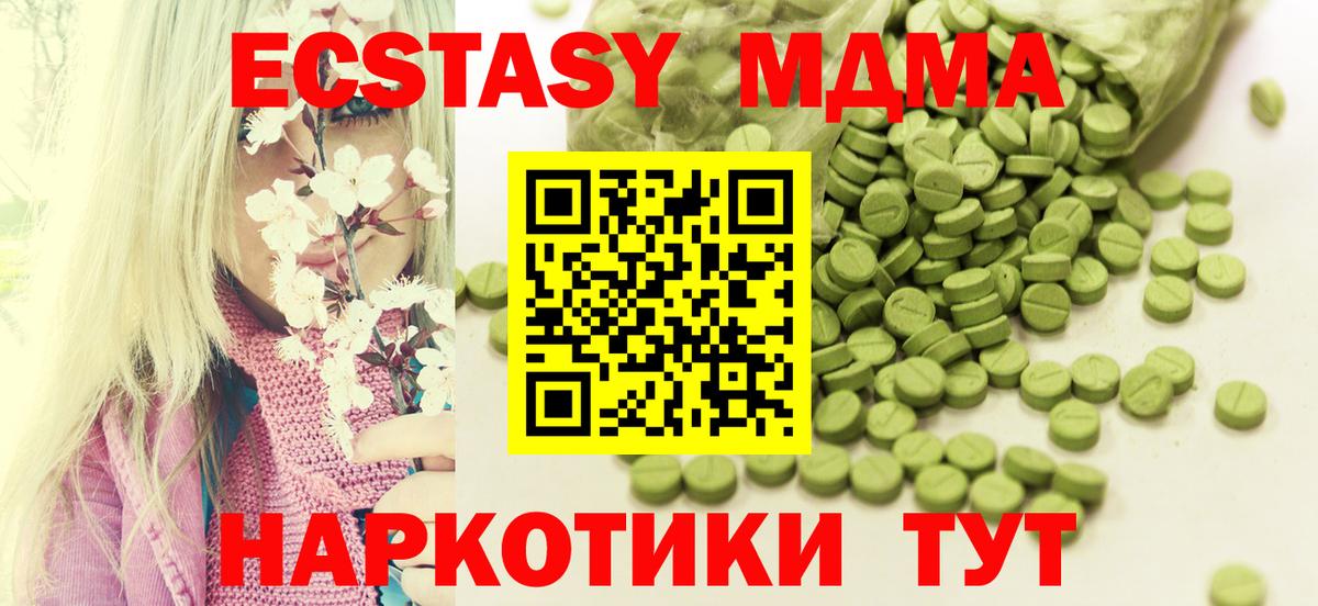Ecstasy 300 mg Костомукша