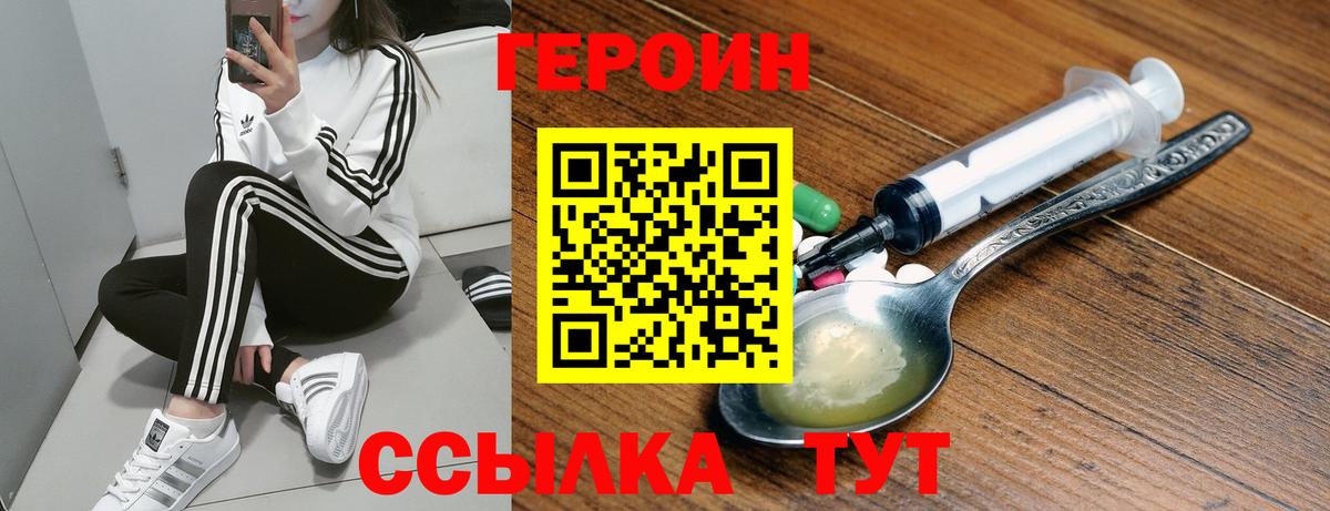 ГЕРОИН  Вход с VPN  Костомукша  Героин герыч 