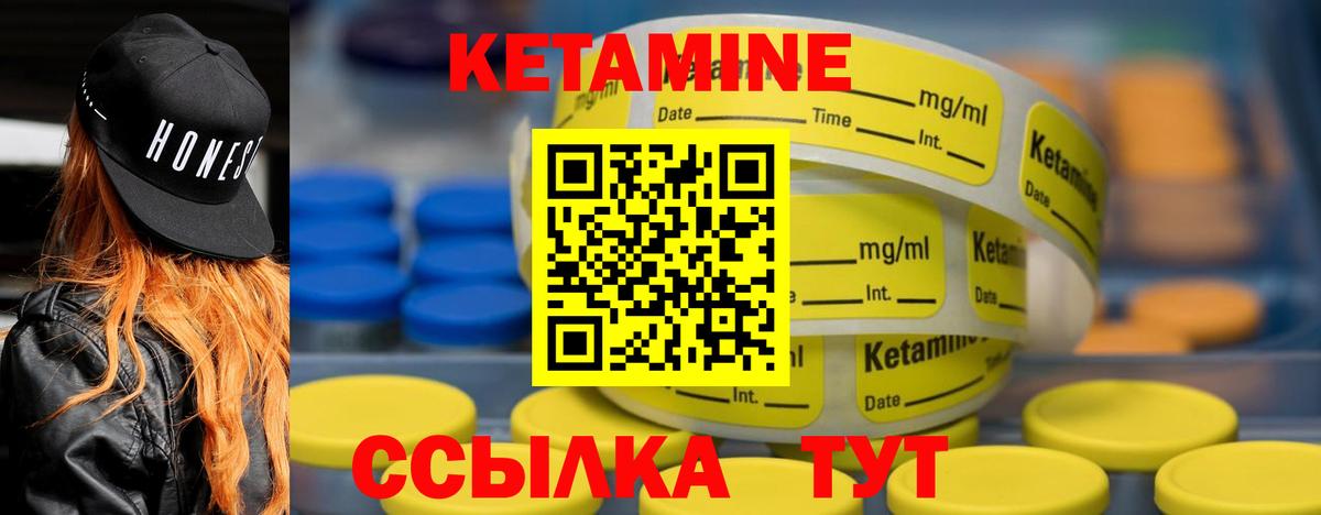 Кетамин ketamine Костомукша