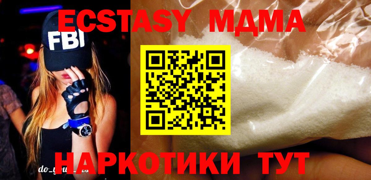 MDMA молли Костомукша