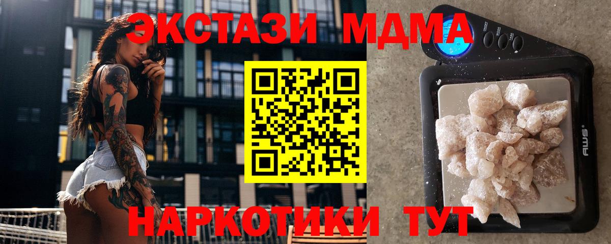 MDMA  МДМА VHQ  MDMA кристаллы  Вход с VPN  Костомукша 