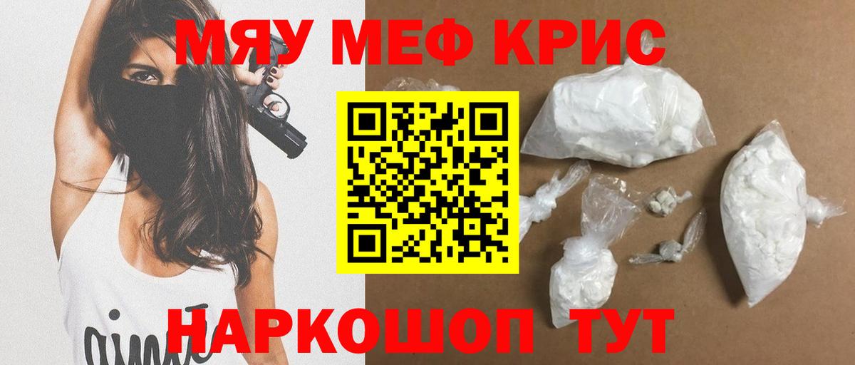 Мефедрон VHQ  Вход с VPN  МЯУ-МЯУ  МЯУ-МЯУ мяу мяу  Костомукша 