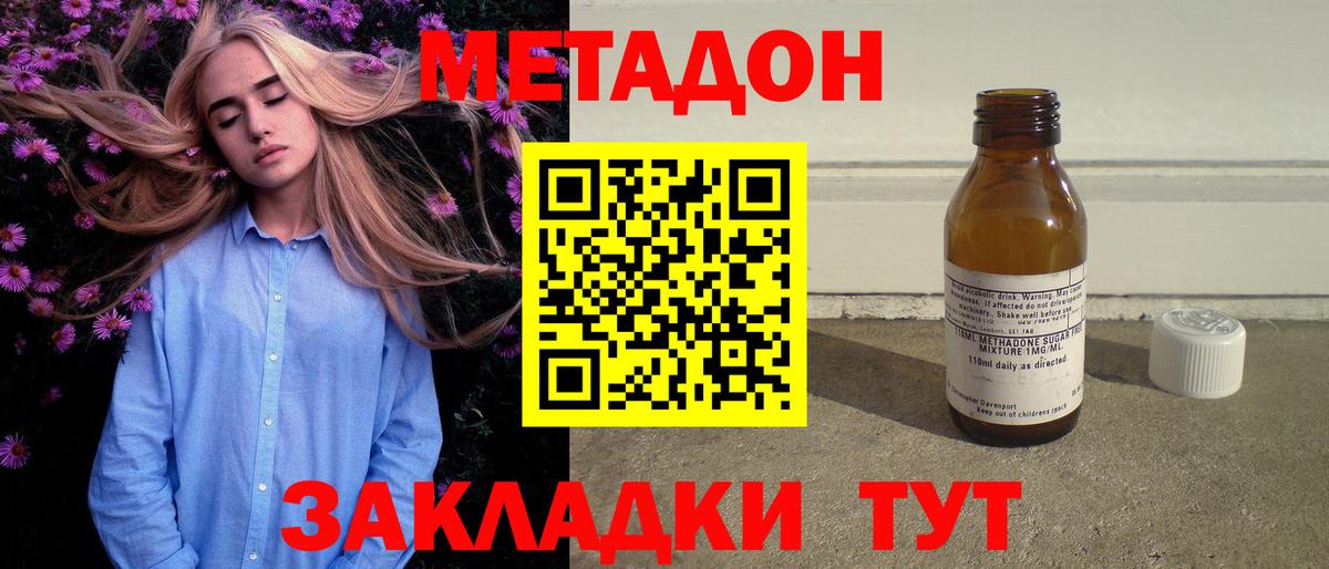МЕТАДОН белоснежный  Вход с VPN  Костомукша 
